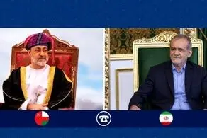 گفتگوی تلفنی پزشکیان و سلطان عمان