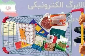 کدام خوراکی‌ها در طرح کالابرگ پرطرفدارتر هستند؟