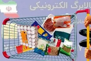 دهک‌های ۸ تا ۱۰ از یکشنبه ۲۸ دی‌ می‌توانند با اعتبار کالابرگ خرید کنند
