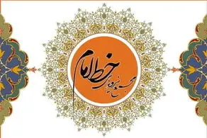 مجمع نیروهای خط امام از پزشکیان حمایت کرد