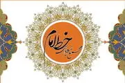 مجمع نیروهای خط امام از پزشکیان حمایت کرد