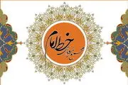 مجمع نیروهای خط امام از پزشکیان حمایت کرد