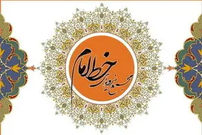مجمع نیروهای خط امام از پزشکیان حمایت کرد
