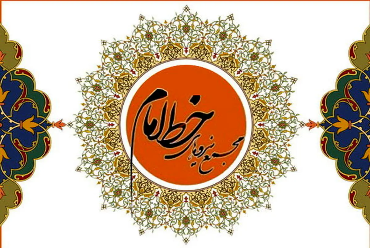مجمع نیروهای خط امام از پزشکیان حمایت کرد