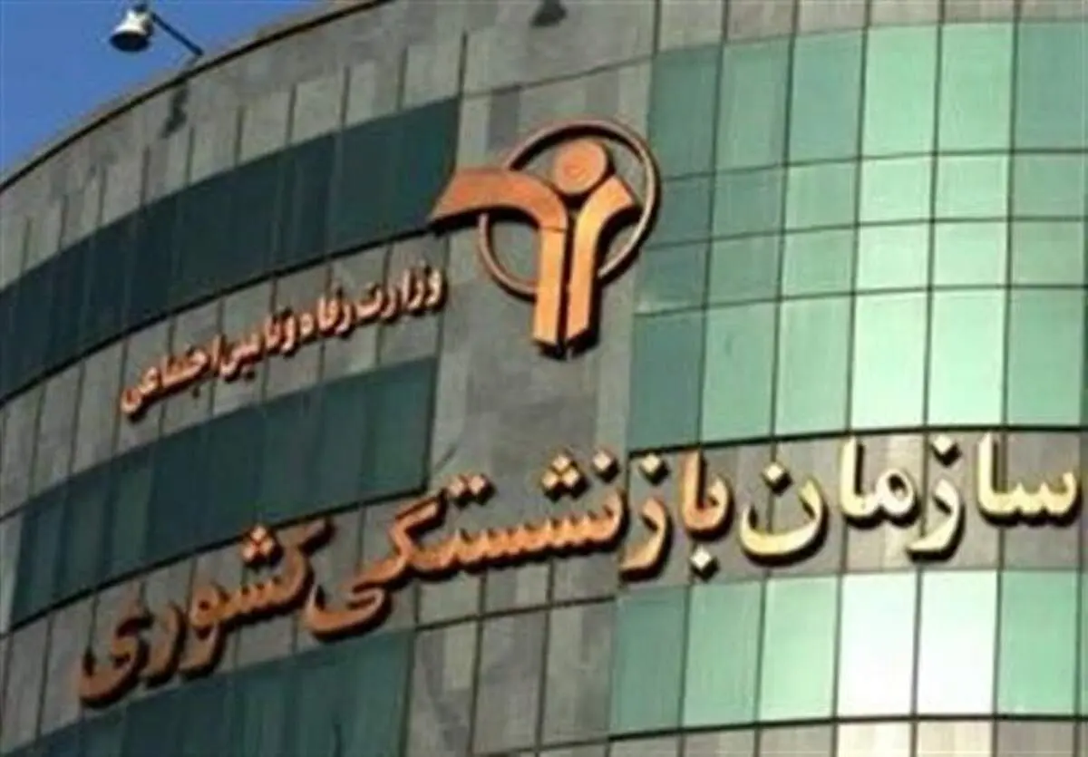 خبر فوری؛ حقوق بازنشستگان ۲۷ درصد افزایش یافت+جزئیات