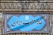 نامه رئیس خانه احزاب ایران به رئیس جمهور برای آزادی زندانیان سیاسی