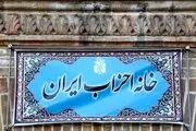 نامه رئیس خانه احزاب ایران به رئیس جمهور برای آزادی زندانیان سیاسی