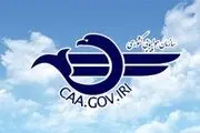 فضای پروازی کشور تا اطلاع ثانوی بسته شد 
