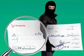 سوتی خنده‌دار سارق چک