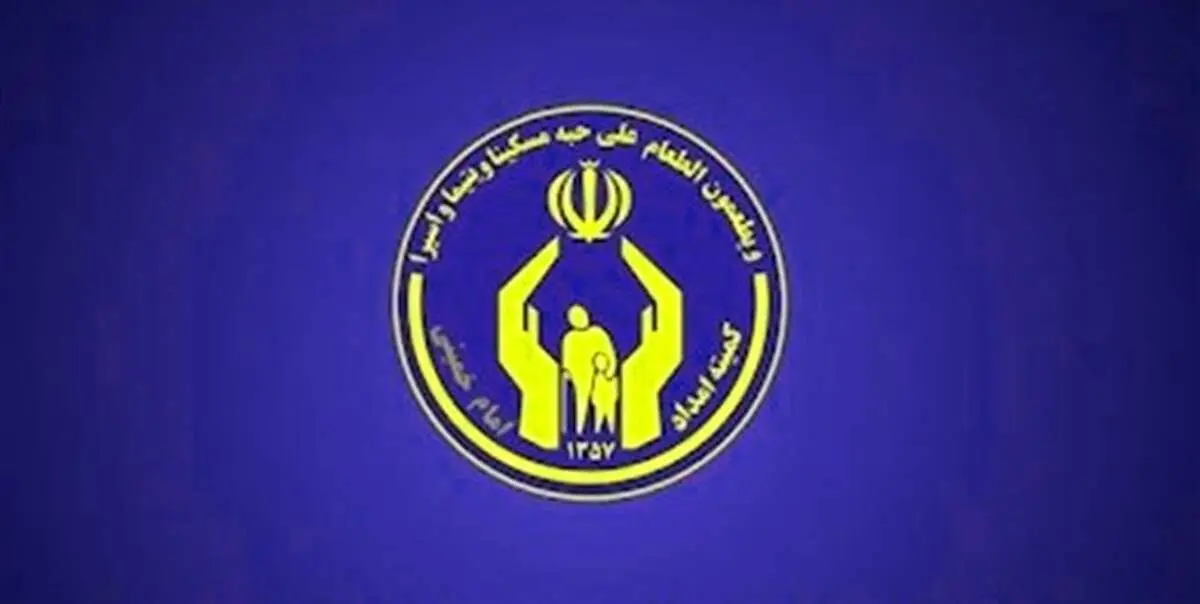  واریزی برای مددجویان بهزیستی و کمیته امداد/ فورا حسابتان را چک کنید!
