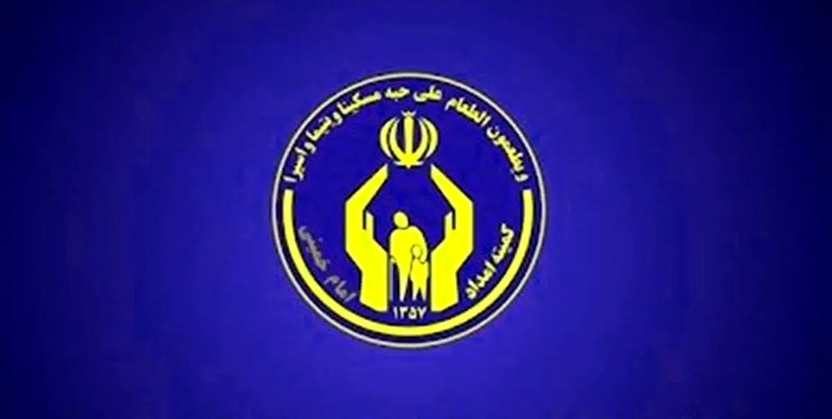 واریزی برای مددجویان بهزیستی و کمیته امداد/ فورا حسابتان را چک کنید!