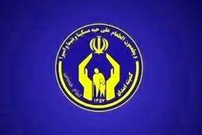  واریزی برای مددجویان بهزیستی و کمیته امداد/ فورا حسابتان را چک کنید!