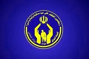 واریزی برای مددجویان بهزیستی و کمیته امداد/ فورا حسابتان را چک کنید!