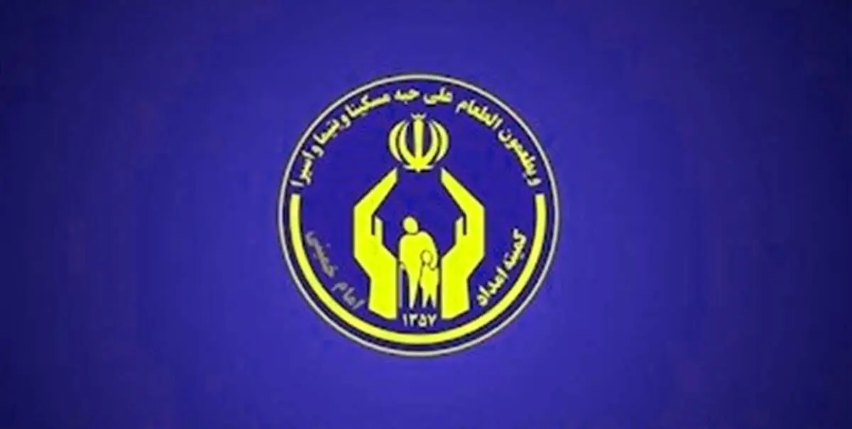  واریزی برای مددجویان بهزیستی و کمیته امداد/ فورا حسابتان را چک کنید!