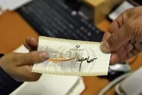 زمان قطعی واریز سود سهام عدالت مشخص شد؛ مبالغ؛ ۸۱۴ هزار و ۸۸۱ هزار و ۱ میلیون و ۶۵۰ هزار تومان