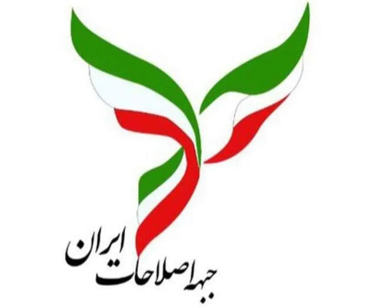 جبهه اصلاحات به رئیس جمهور نامه نوشت 