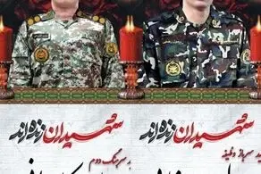 تصاویر ۲ شهید حمله رژیم صهیونیستی به پدافند حضرت معصومه(س) قم + ببینید 