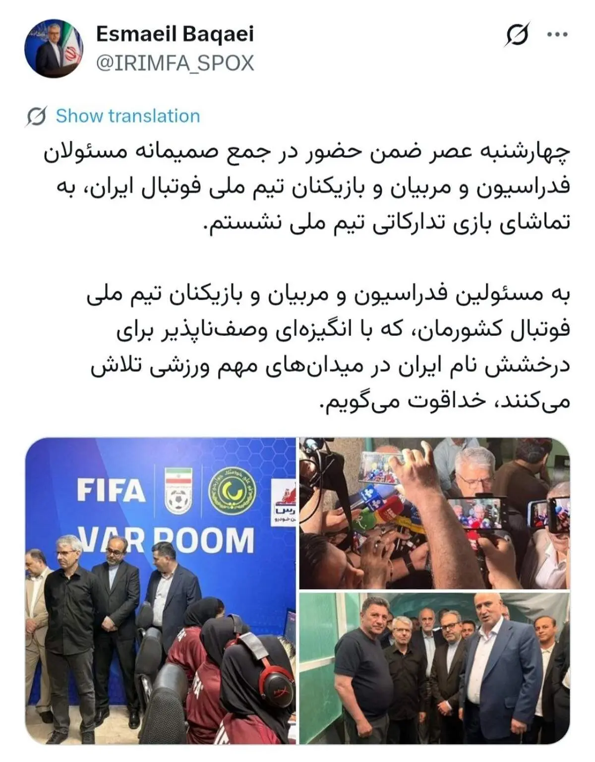 حضور سخنگوی وزارت امور خارجه در اردوی تدارکاتی تیم ملی فوتبال + عکس 