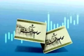جزییات واریز سود سهام عدالت اعلام شد