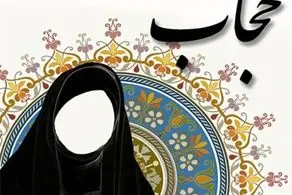 حرفهای باورنکردنی و جنجالی یک روحانی درباره صاحبِ زنان بی‌حجاب!