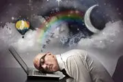 تعبیر خواب در این زمان ها درست از آب در می آید!