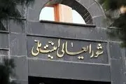 اولین واکنش شورای عالی امنیت ملی به ماجرای حمله به ایران/ صحت ندارد