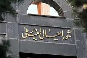 تکذیب برگزاری جلسه اضطراری شورای عالی امنیت کشور