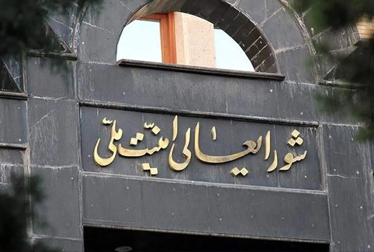 تکذیب برگزاری جلسه اضطراری شورای عالی امنیت کشور