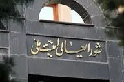 تکذیب برگزاری جلسه اضطراری شورای عالی امنیت کشور