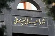 تکذیب برگزاری جلسه اضطراری شورای عالی امنیت کشور