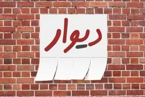 واقعیت درباره آگهی خانواده‌ای که در سایت دیوار درخواست غذا داشتند برملا شد/ عکس
