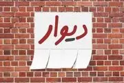 واقعیت درباره آگهی خانواده‌ای که در سایت دیوار درخواست غذا داشتند برملا شد/ عکس