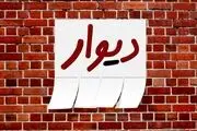 واقعیت درباره آگهی خانواده‌ای که در سایت دیوار درخواست غذا داشتند برملا شد/ عکس