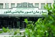 اطلاعیه جدید سازمان مالیاتی درباره مالیات مشاغل