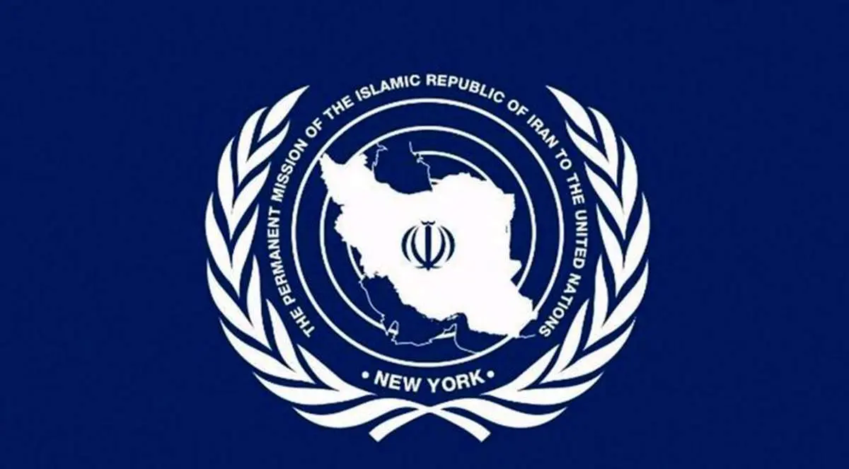 نمایندگی ایران: آمریکا با ارعاب و تهدید کشورها را با قطعنامه ضدایرانی همراه کرده است