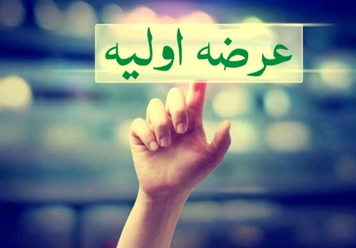 جزئیاتی از بزرگترین عرضه اولیه امسال / فجهان چقدر نقدینگی می‌خواهد