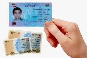 خبر تازه، کارت ملی ها عوض می شود!/ جزئیات