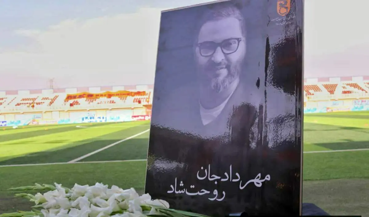 سکوهای پرسپولیسی به یاد مهرداد میناوند+ عکس