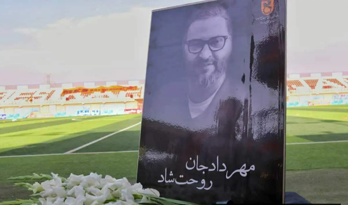 سکوهای پرسپولیسی به یاد مهرداد میناوند+ عکس