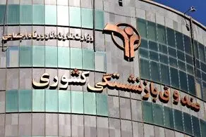 پرداخت نوبت چهارمِ وام ضروری بازنشستگان کشوری