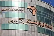  
اعلام زمان پرداخت معوقات فروردین تا مرداد بازنشستگان/ مشمولین مشخص شدند
