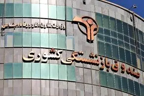 پرداخت وام ضروری “نوبت پنجم” بازنشستگان کشوری