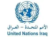 نمایندگی سازمان ملل در بغداد به حملات ایران واکنش نشان داد 