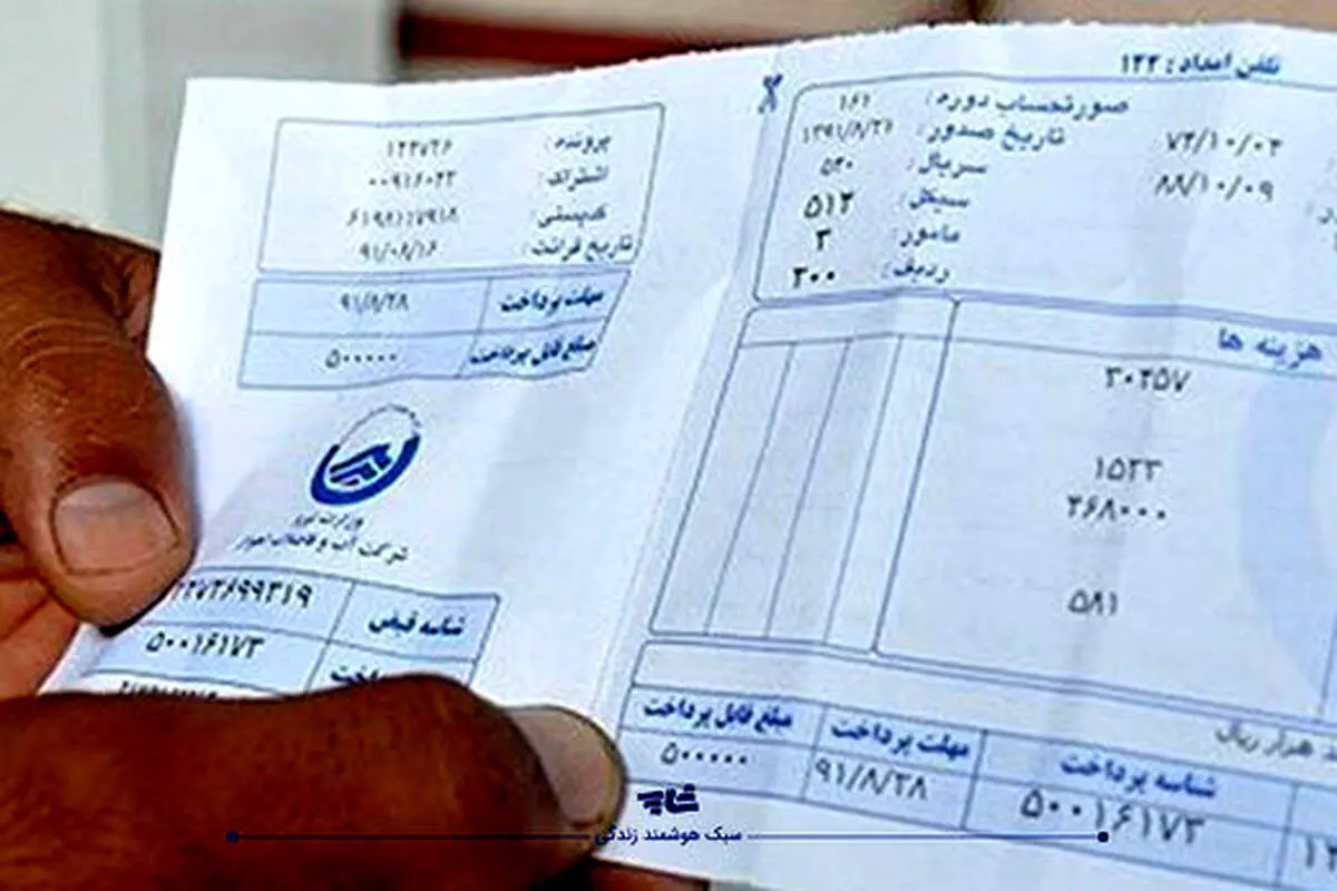 محاسبه قبض آب پلکانی شد