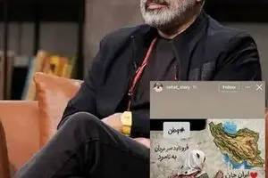 استوی سروش صحت در حمایت از وطن و بچه‌های میناب
