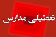  اطلاعیه تعطیلی مدارس تهران فردا چهارشنبه ۱۶ آبان ۱۴۰۳