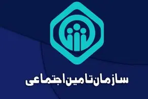 جدول واریزی بازنشستگان تامین اجتماعی 