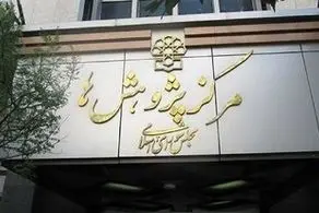 رسانه اصولگرا، مرکز پژوهش های مجلس را به سخره گفت| وقتی نهاد مشورتی مجلس از ارسال پیامک ساده عاجز است!