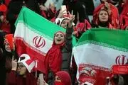 تکلیف حضور بانوان در بازی تیم ملی مشخص شد