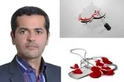 استاد دانشگاه علم و صنعت و فرزندانش به شهادت رسیدند + عکس 